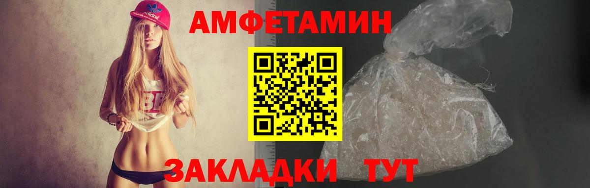 Корсаков  АМФЕТАМИН Premium  Amphetamine  АМФЕТАМИН  Вход с VPN 