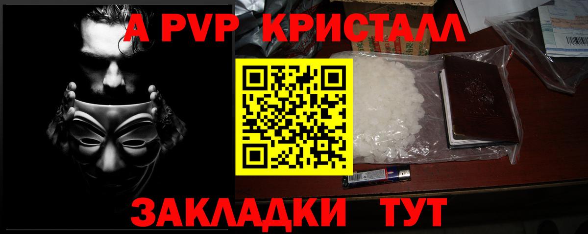 A PVP СК  A-PVP СК  Вход с VPN  Корсаков 