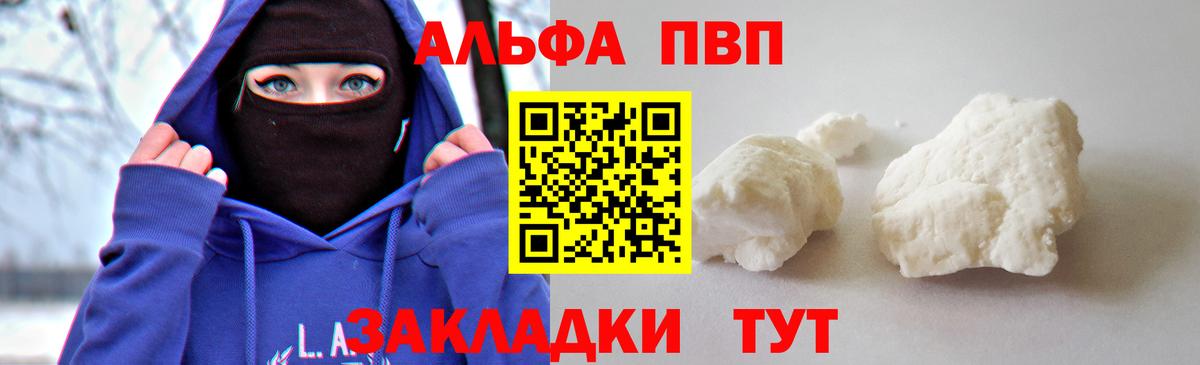 A PVP VHQ Корсаков