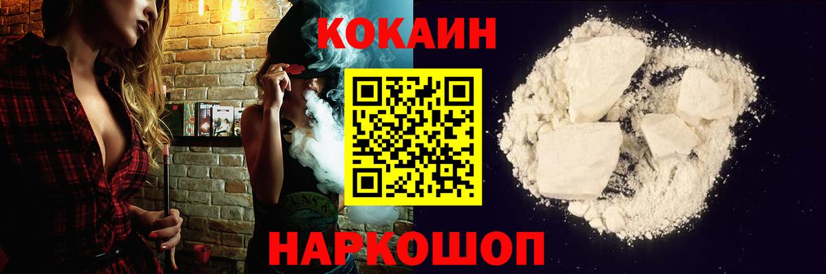 КОКАИН FishScale Корсаков