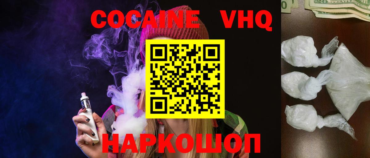 КОКАИН 98%  Вход с VPN  Корсаков 