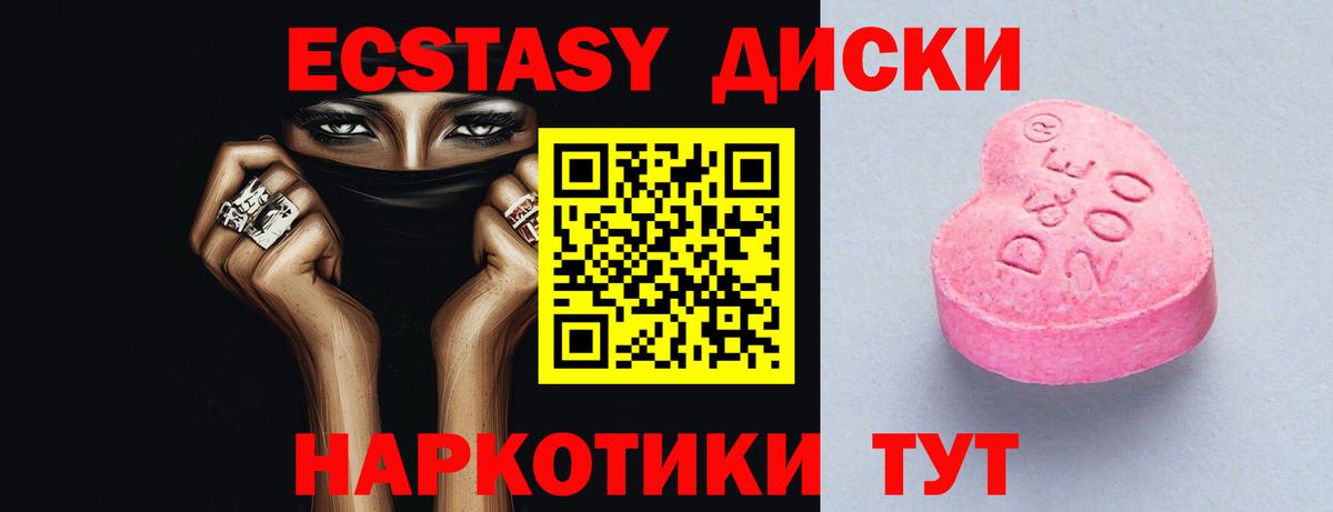Экстази  blacksprut   Вход с VPN  дарк нет состав  Корсаков  ЭКСТАЗИ TESLA  ЭКСТАЗИ 99% 