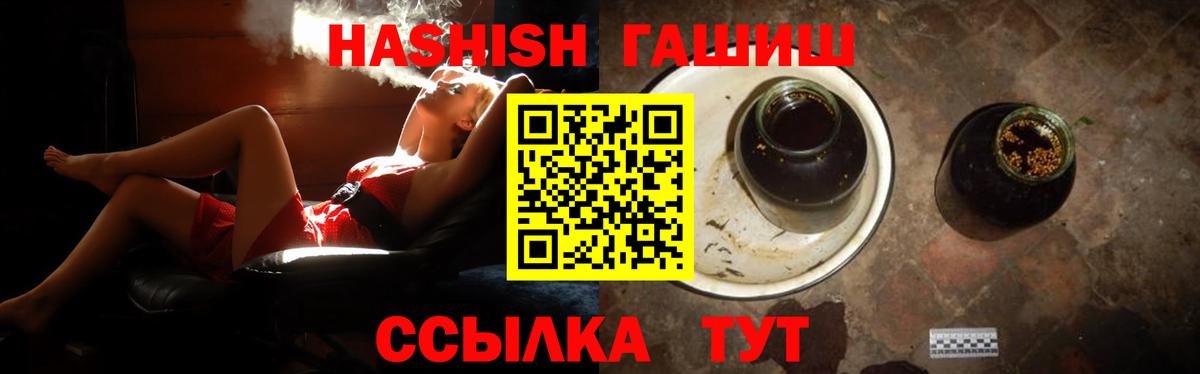 Корсаков  ГАШИШ убойный  Вход с VPN  ГАШИШ гарик 