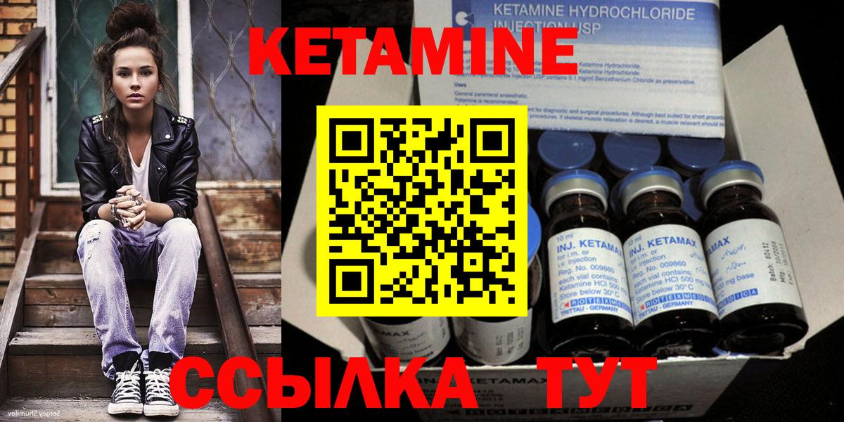 Кетамин VHQ Корсаков