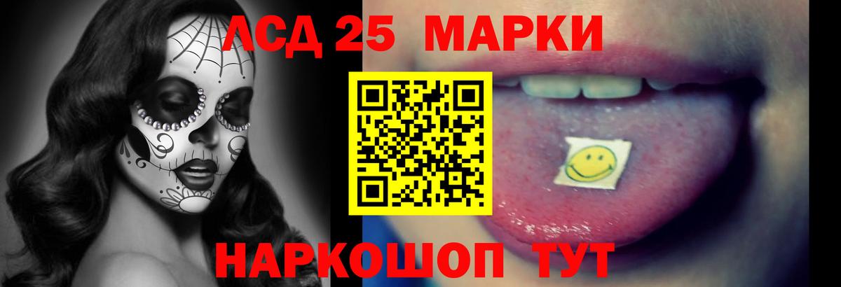 Лсд 25 экстази ecstasy Корсаков