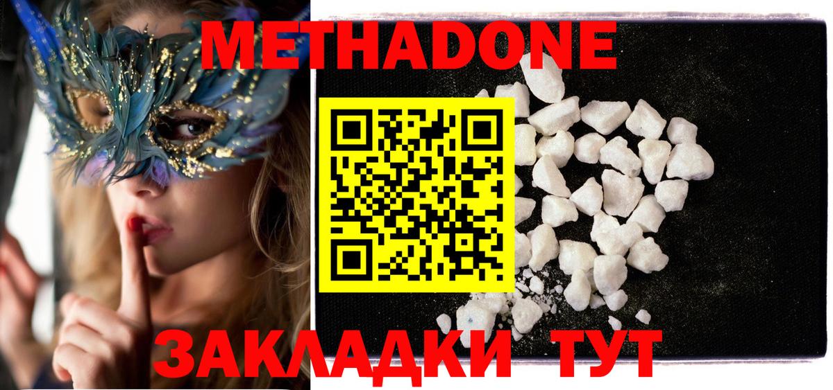 МЕТАДОН VHQ Корсаков