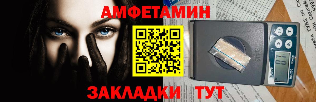МЕТАМФЕТАМИН пудра Корсаков