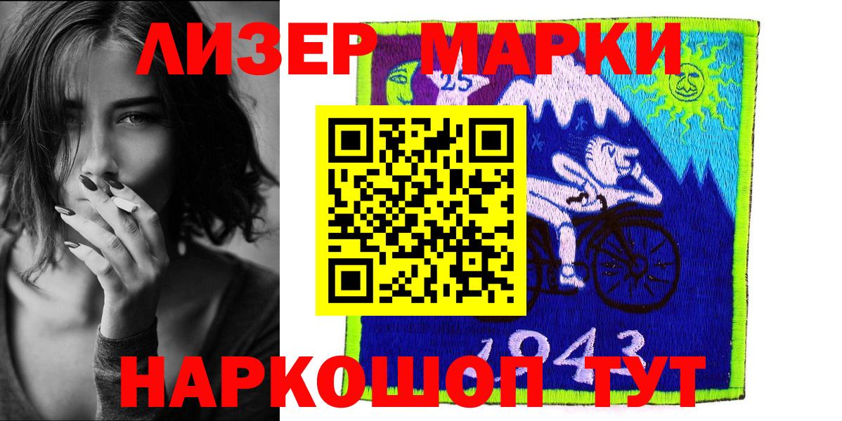 Наркотические марки 1,8мг Корсаков
