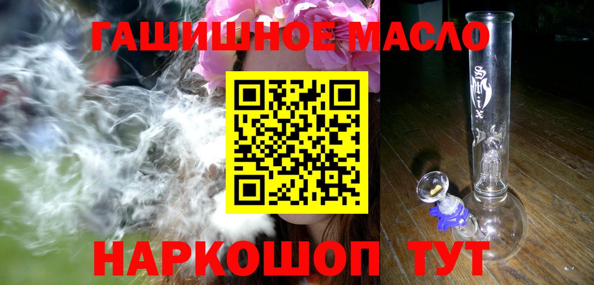 Дистиллят ТГК гашишное масло Корсаков