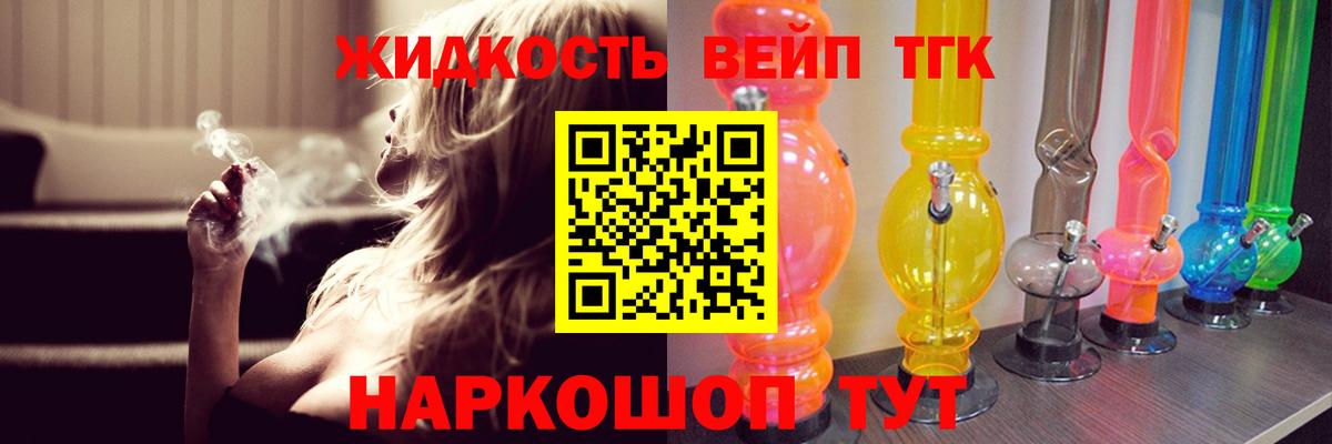Корсаков  купить   Вход с VPN  ТГК жижа  Дистиллят ТГК гашишное масло 